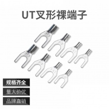叉形祼端子UT0.5-6接线端子冷压端子线耳铜鼻子端头