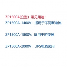 凸型平板式硅整流管单相直流整流二极管ZP1500A