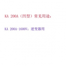 平板凹型可控硅高频晶闸管KA200A