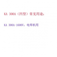 平板凹型可控硅高频晶闸管KA300A
