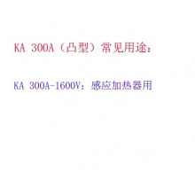 平板凸型可控硅高频晶闸管KA300A