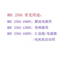 普通硅光伏防反二极管整流管模块MDC250A