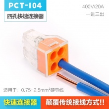 PCT104(100只)