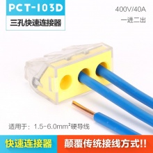 PCT103D(50只)
