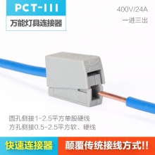 PCT111(100只)