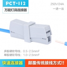 PCT112(50只)