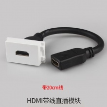 HDMI带线【默认发白色】